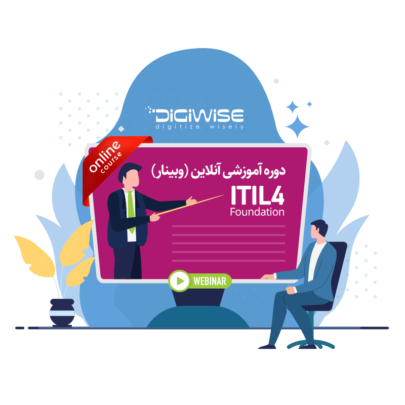 دوره آموزشی آنلاین (وبینار) ITIL4